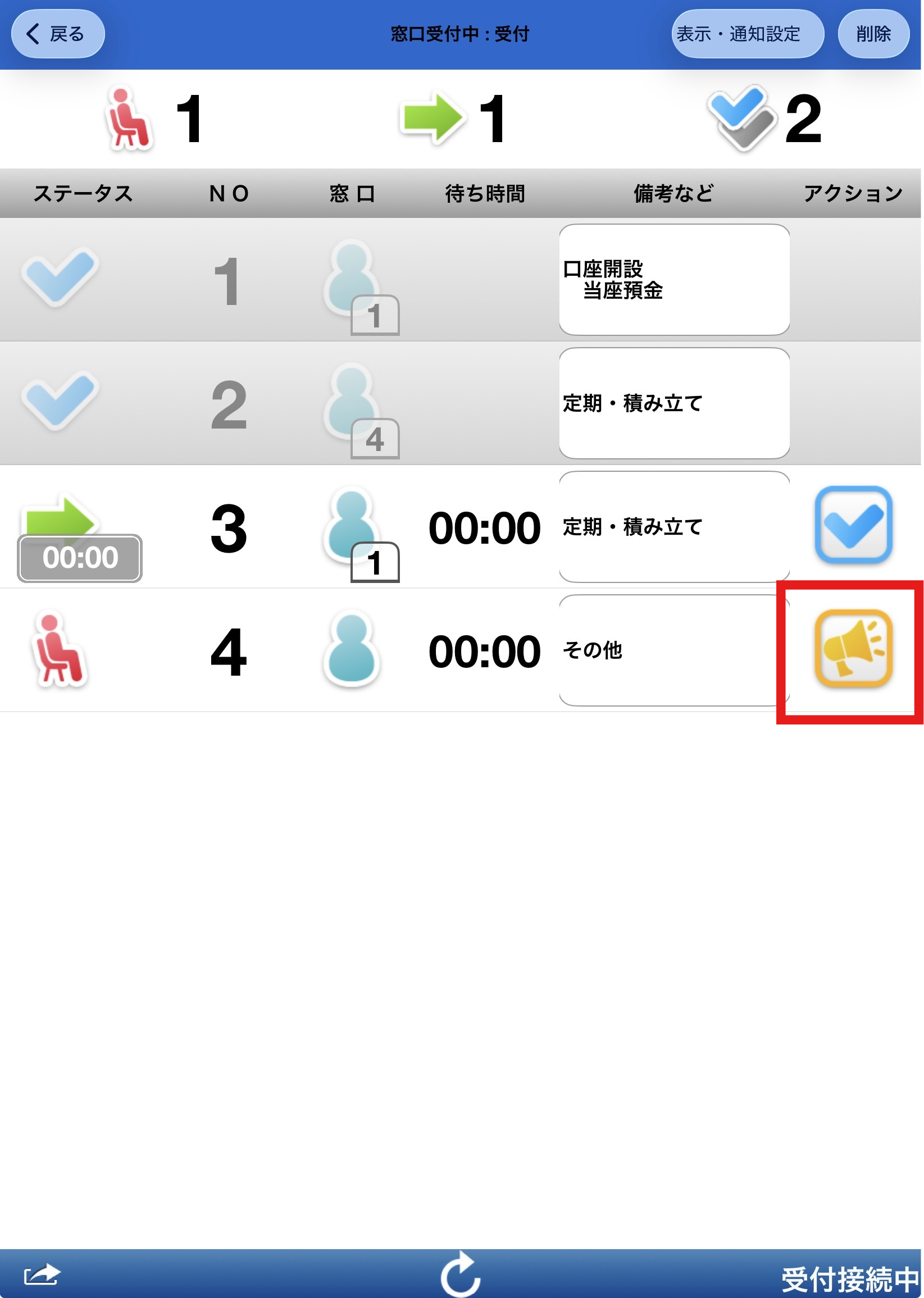 お呼出_01