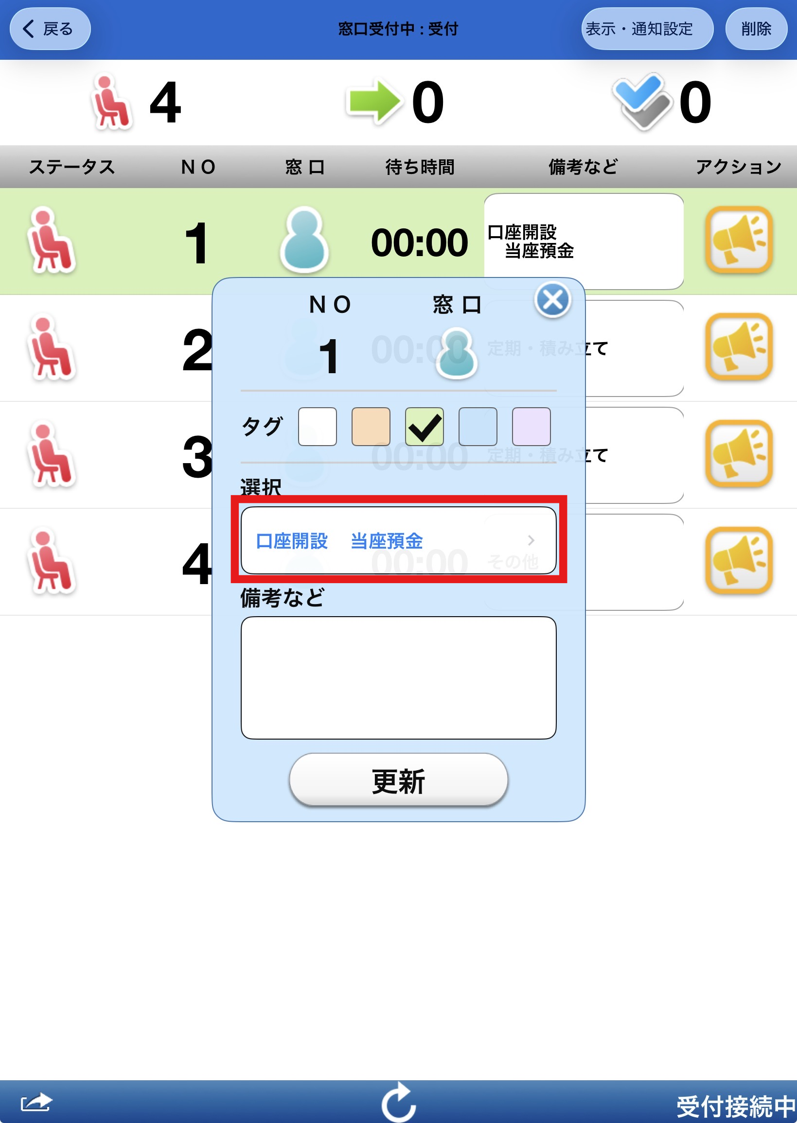 用件変更_02