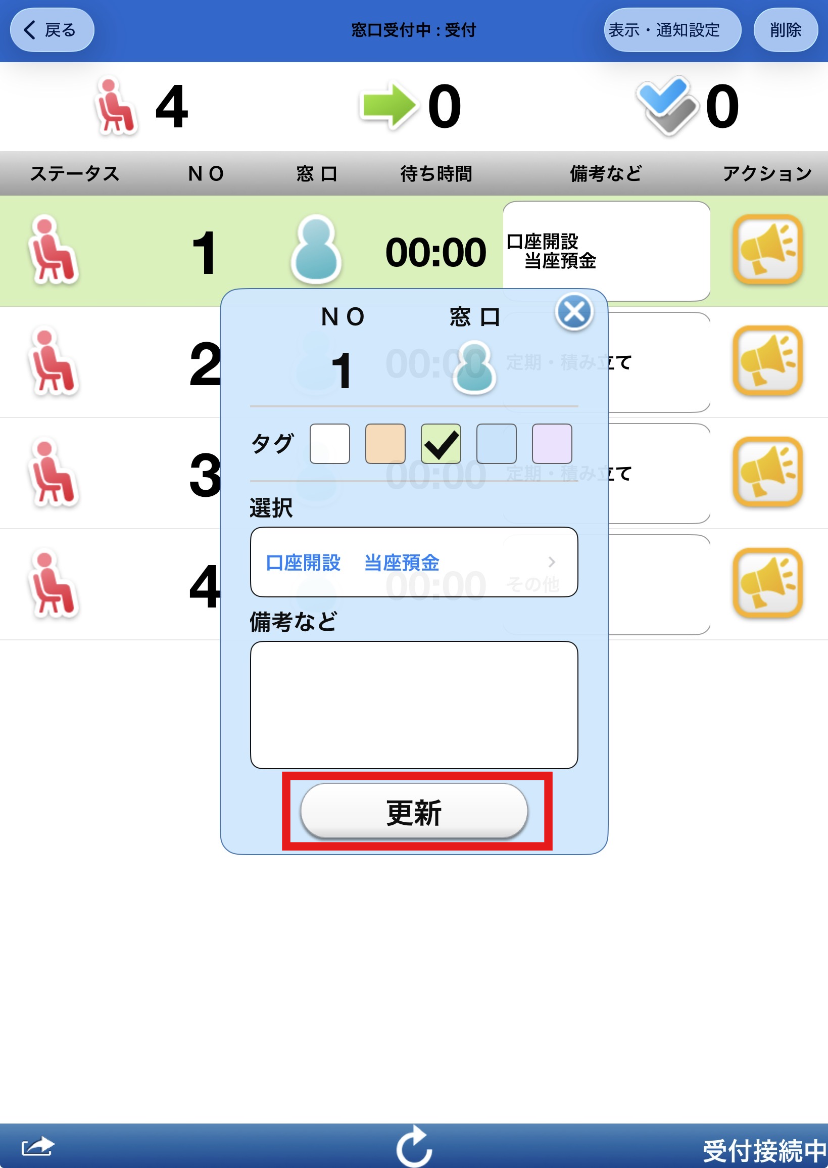用件変更_04