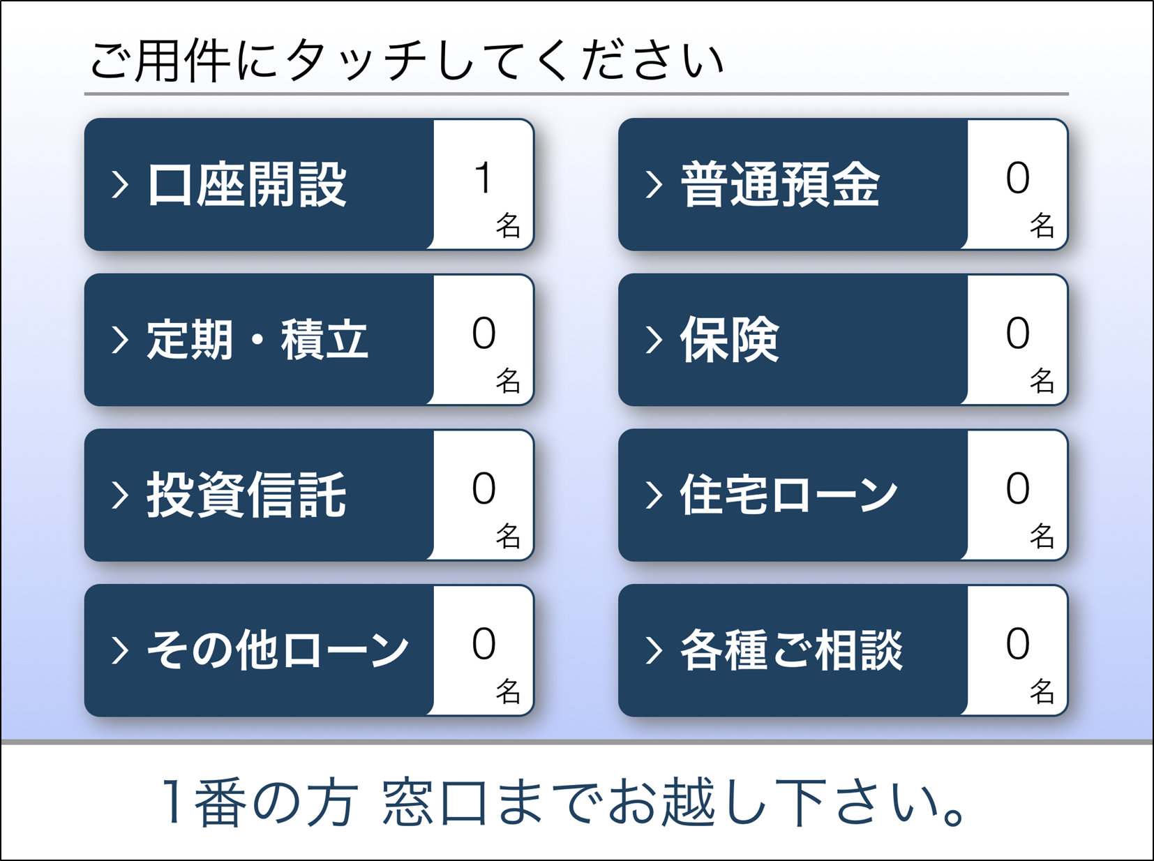 お呼出_04