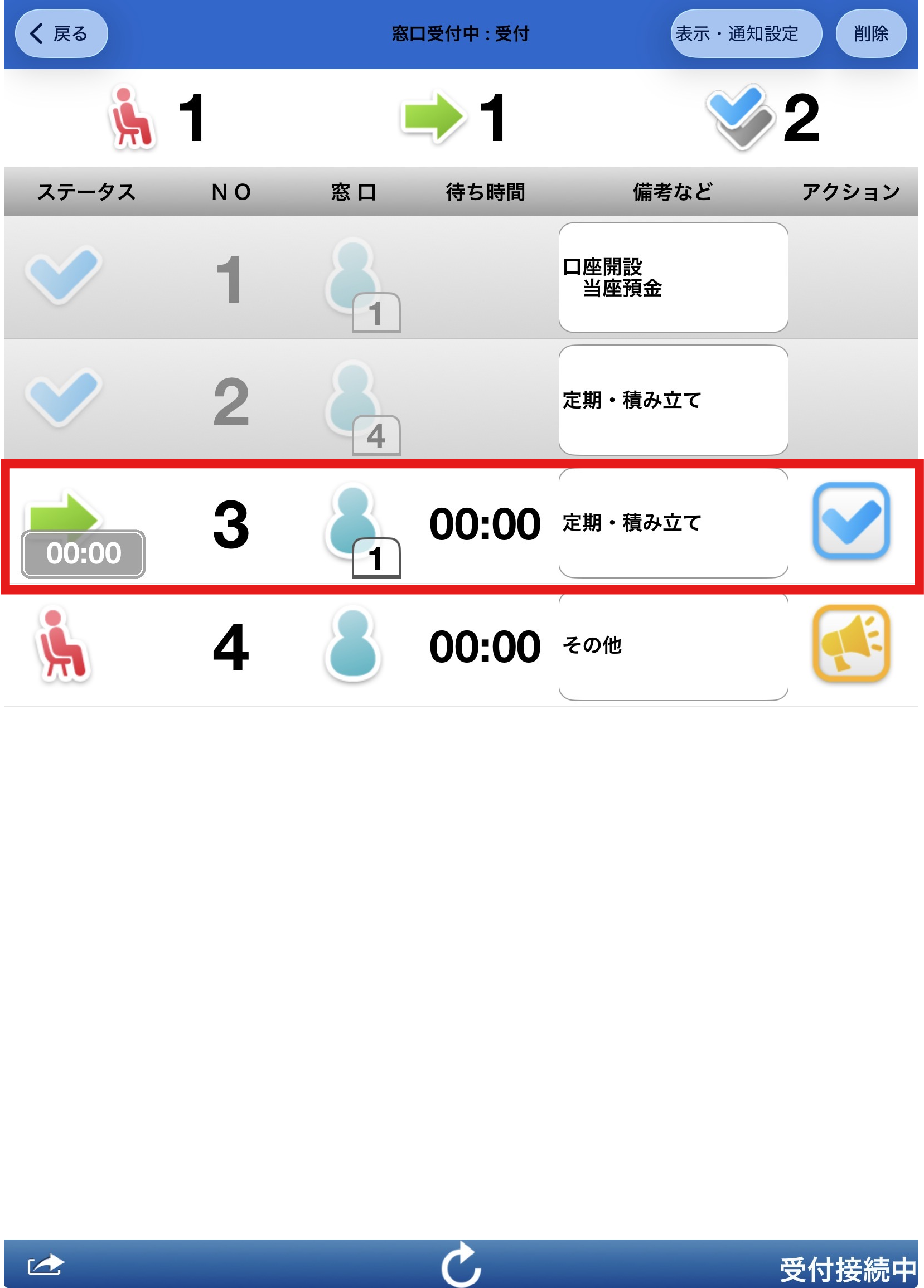 お呼出_05