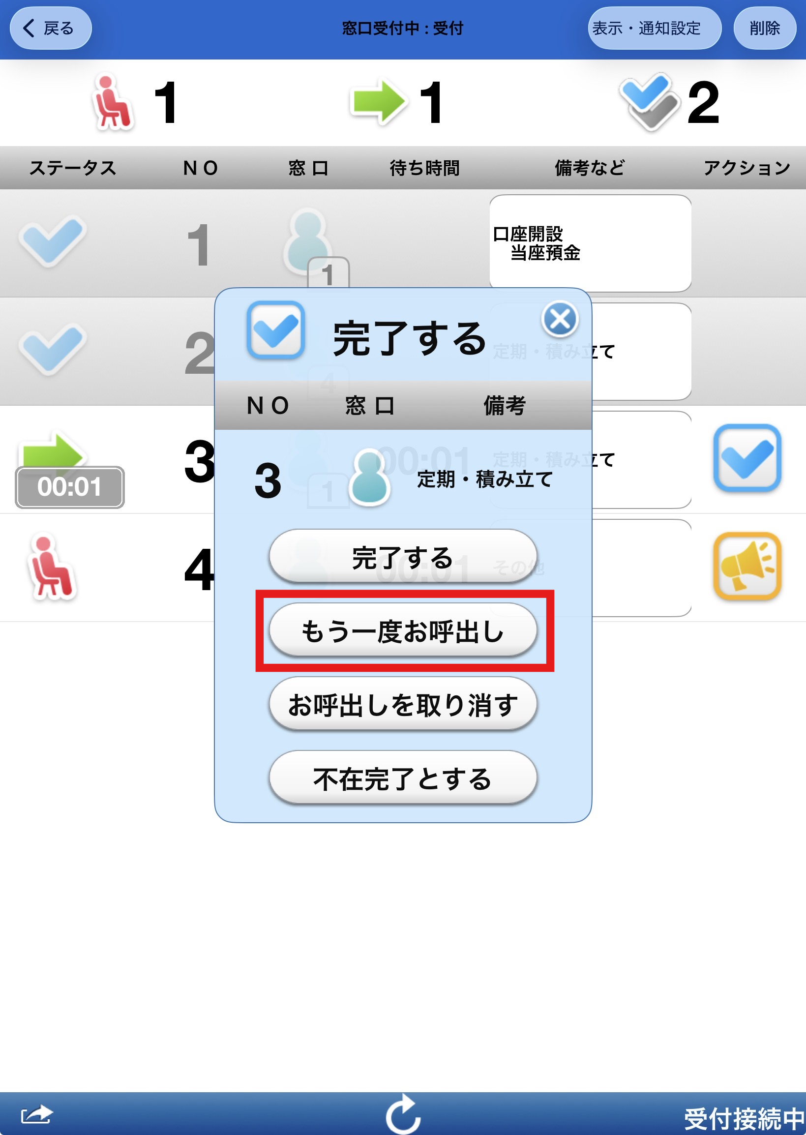お呼出_07