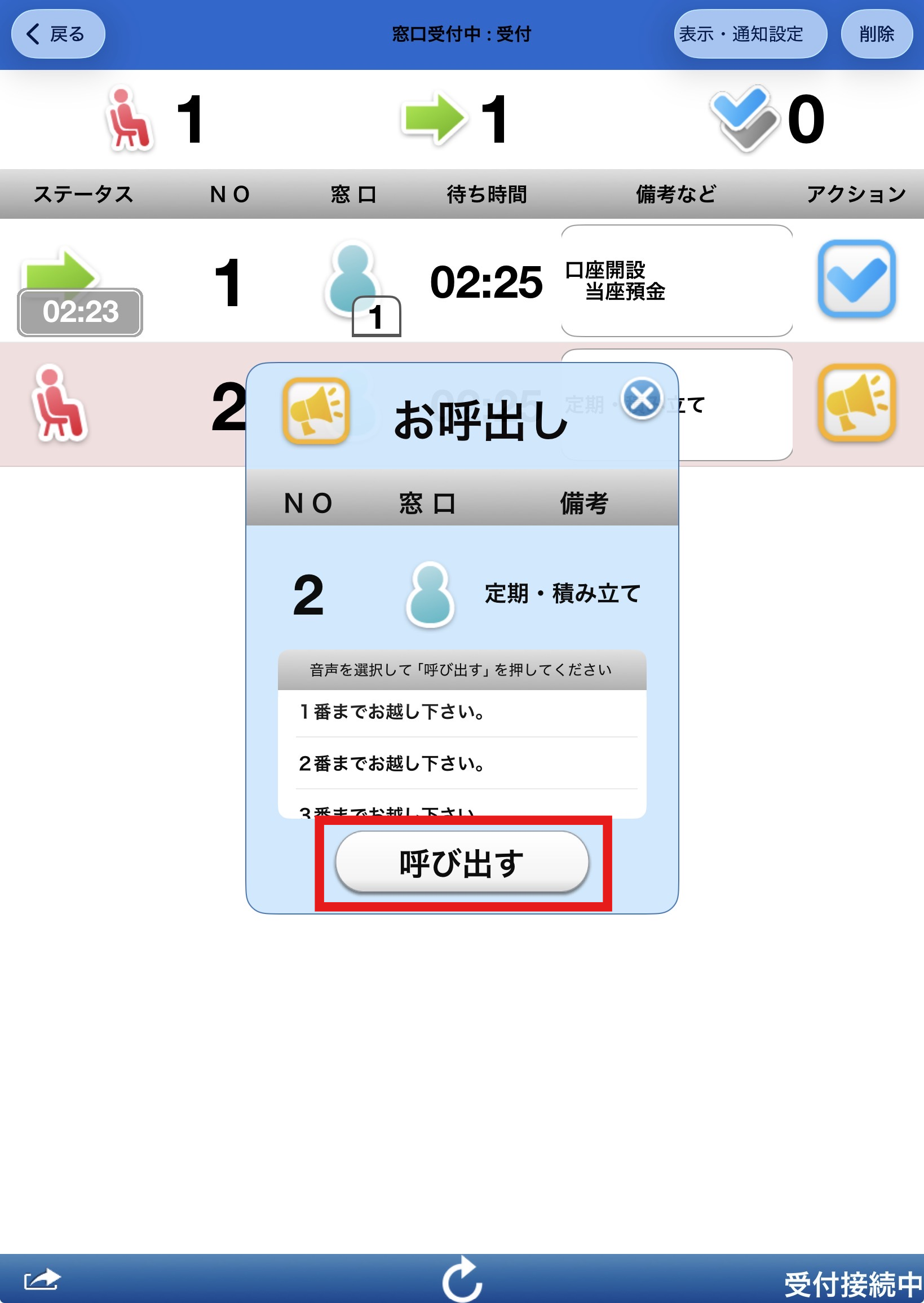 お呼出_08