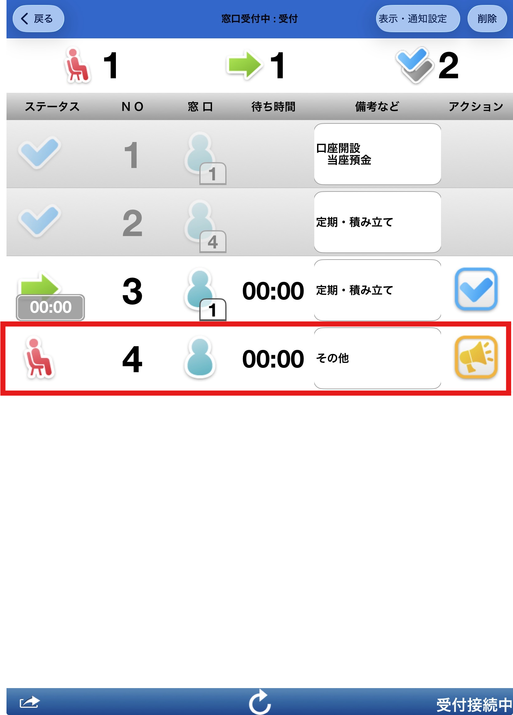 受付手順_03