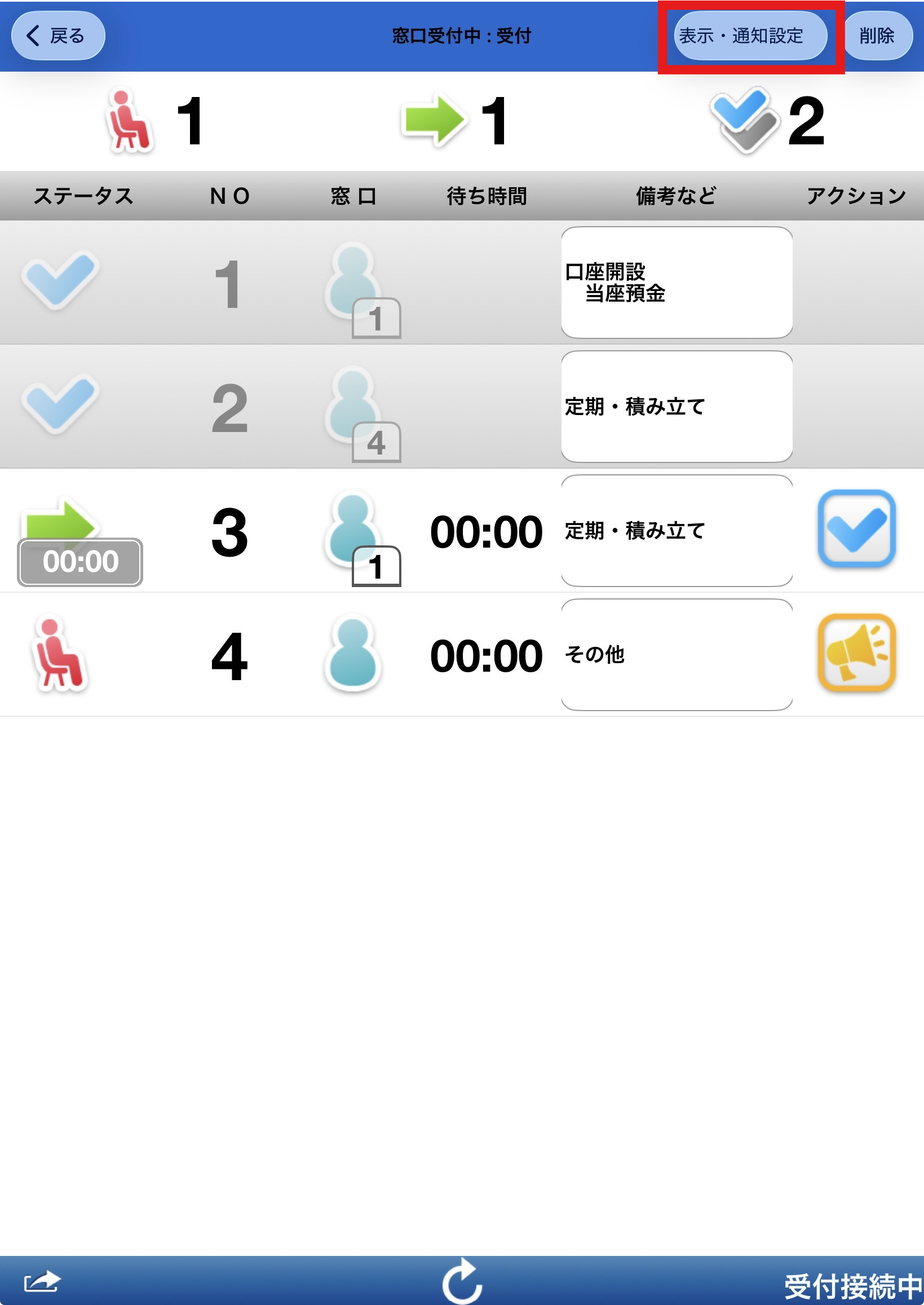 表示設定_01