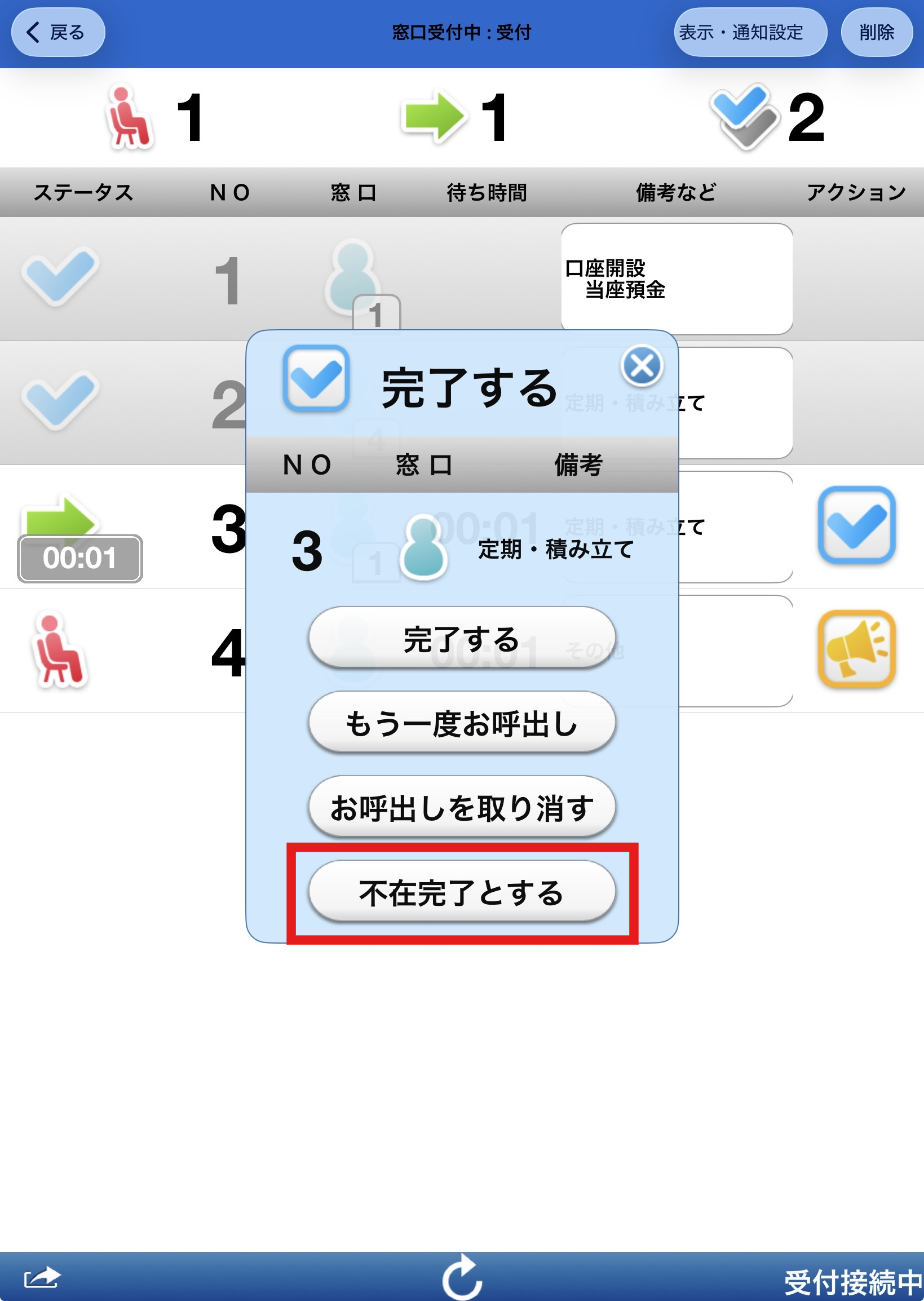 不在時_02