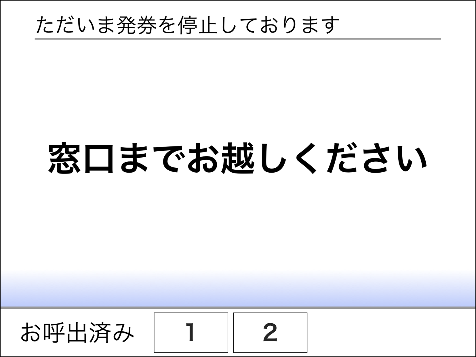 窓口休憩_03