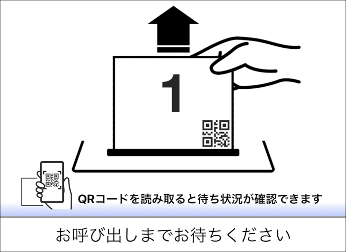 受付手順_02