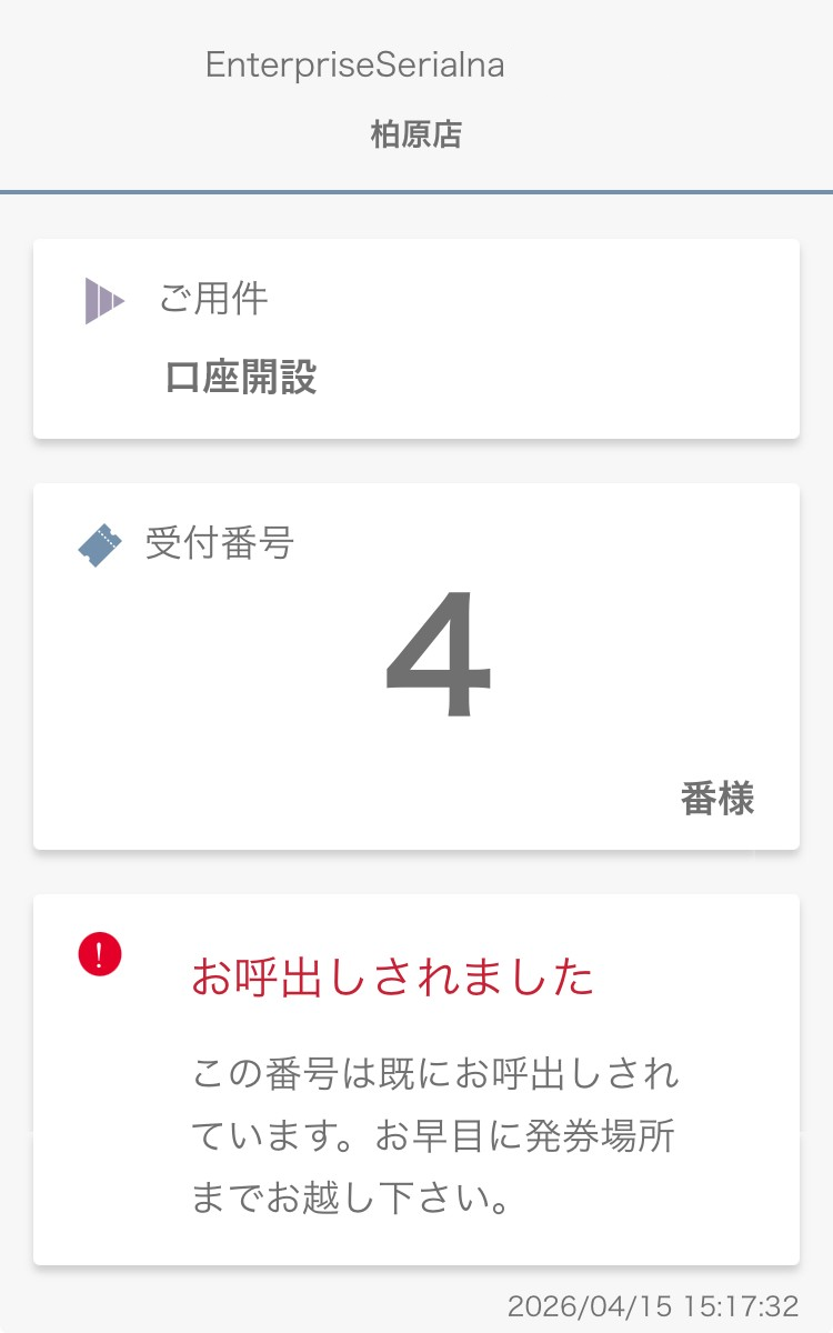 状況確認ページ_02