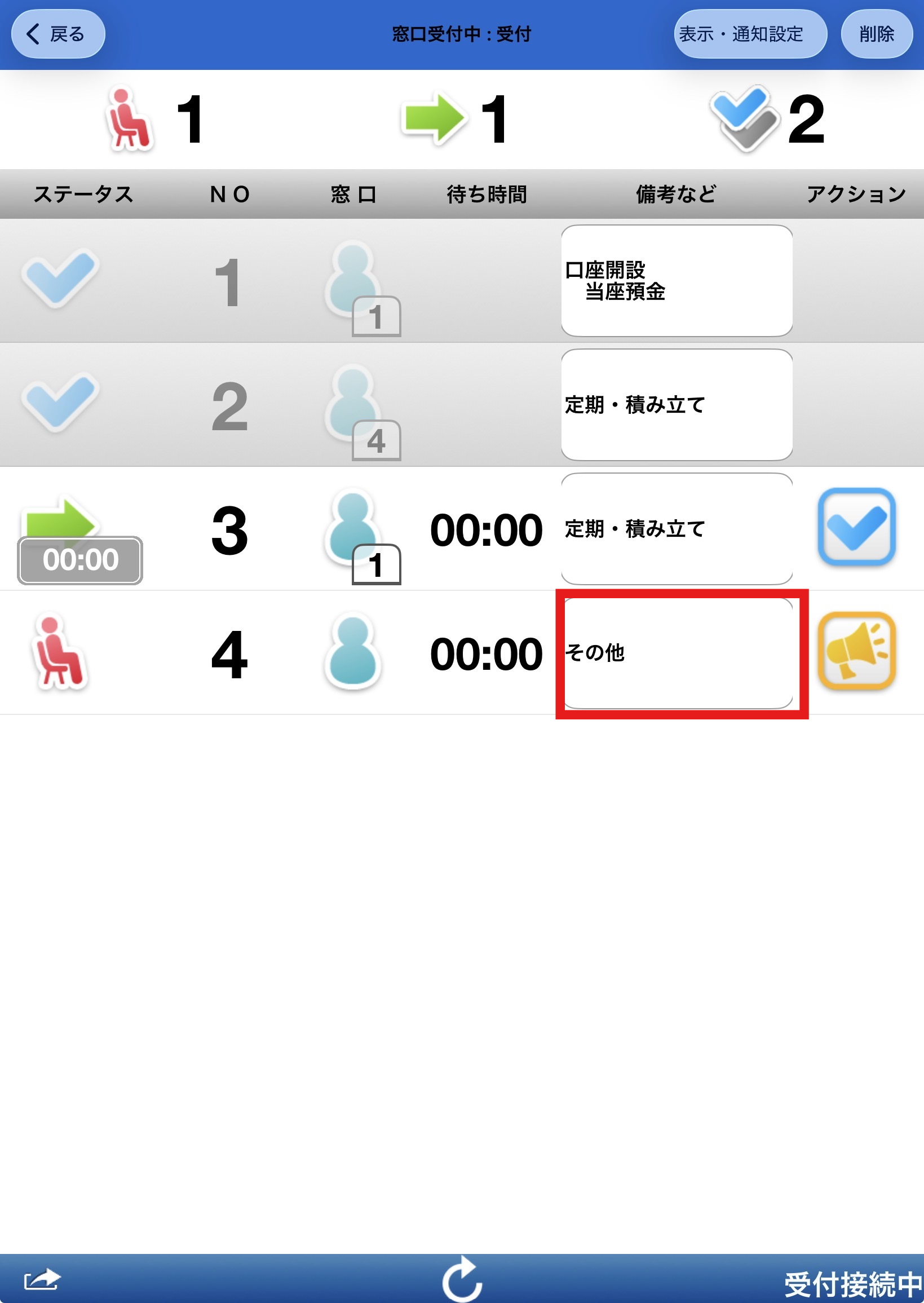 用件変更_01