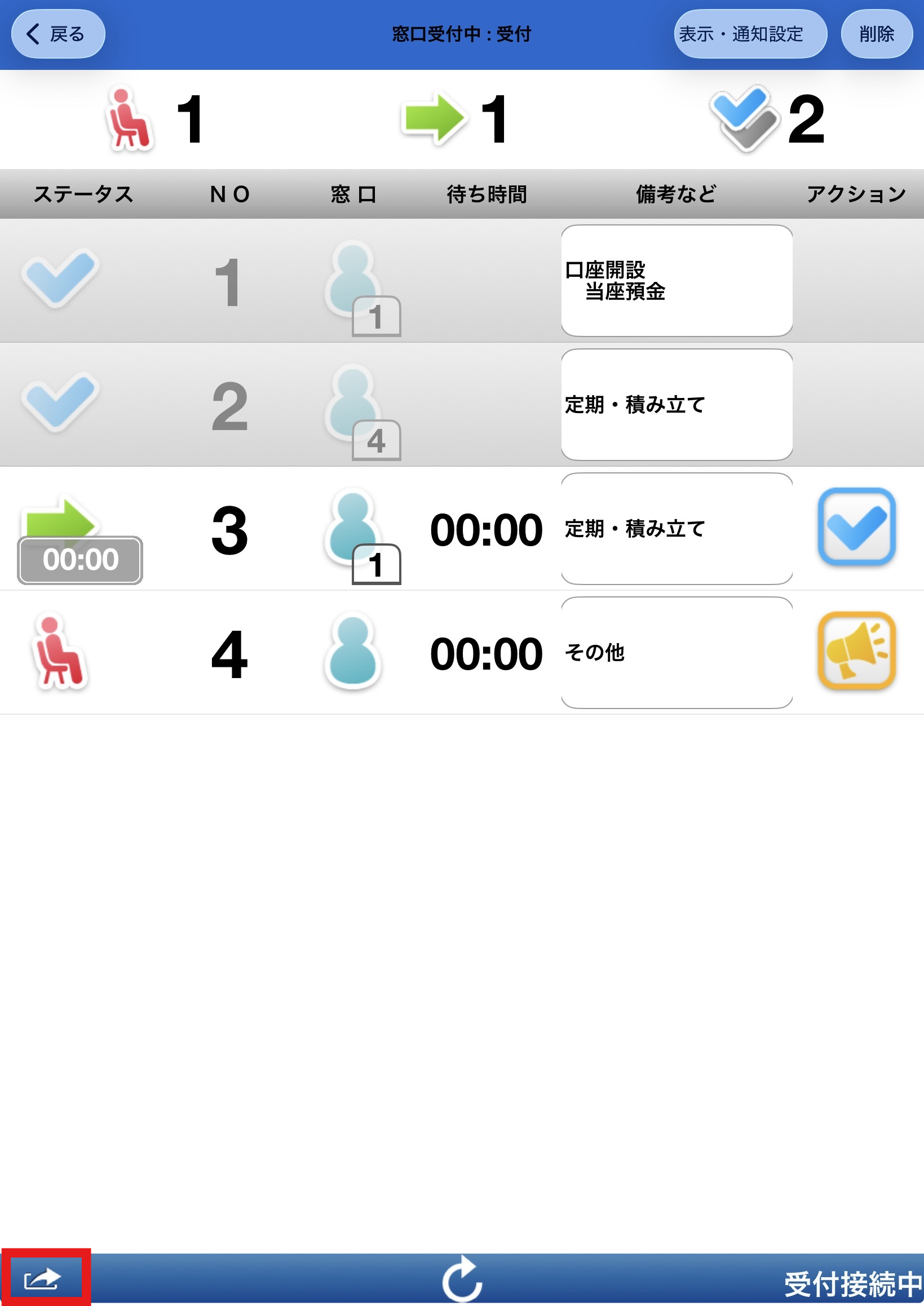 窓口休憩_03