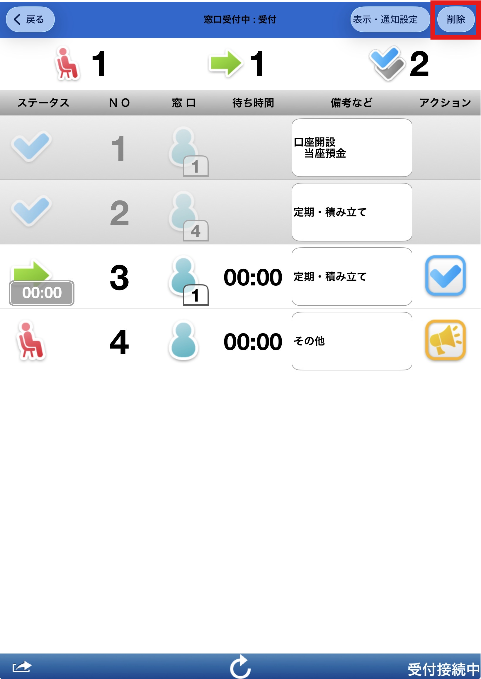 削除_01