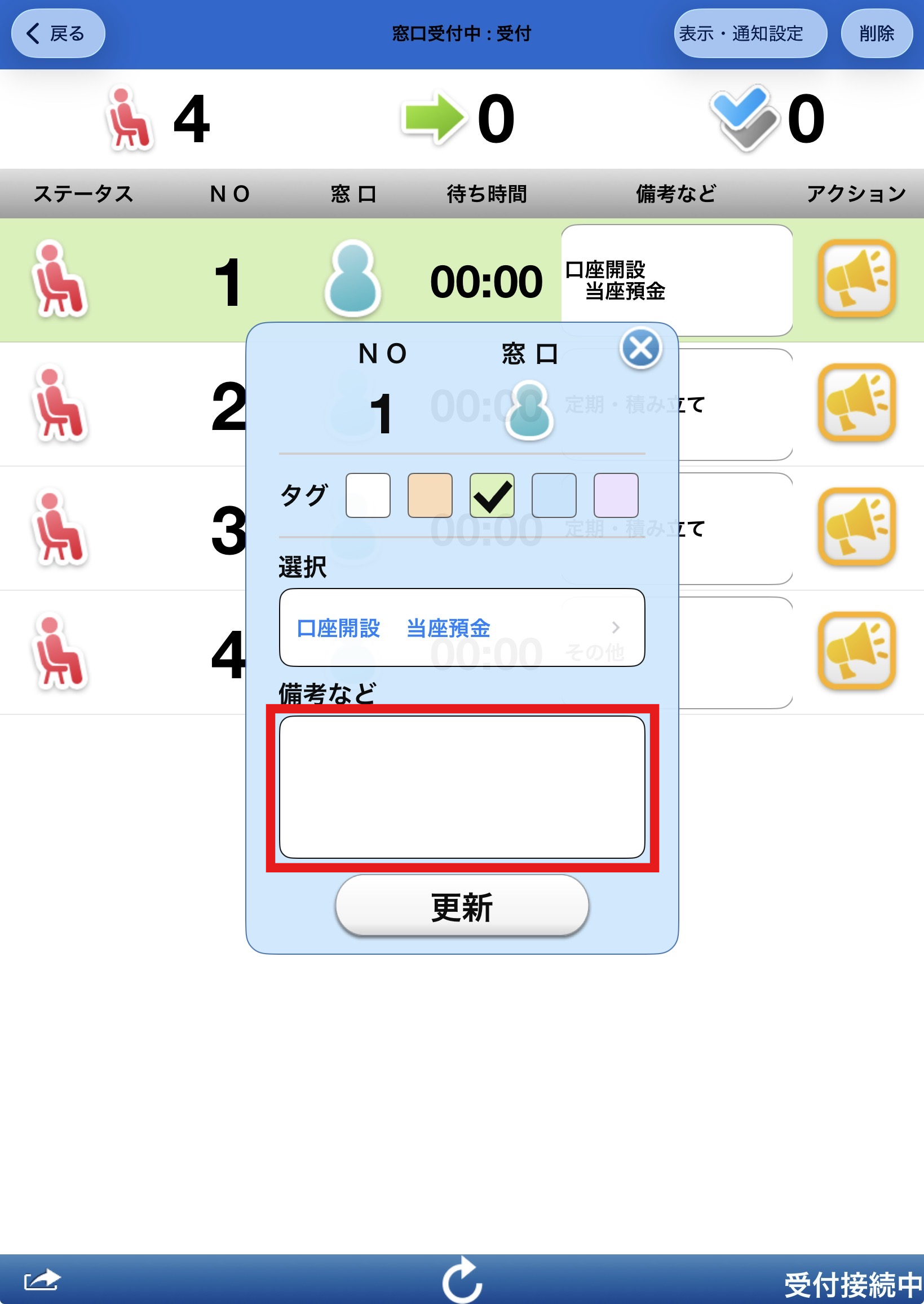 用件変更_05
