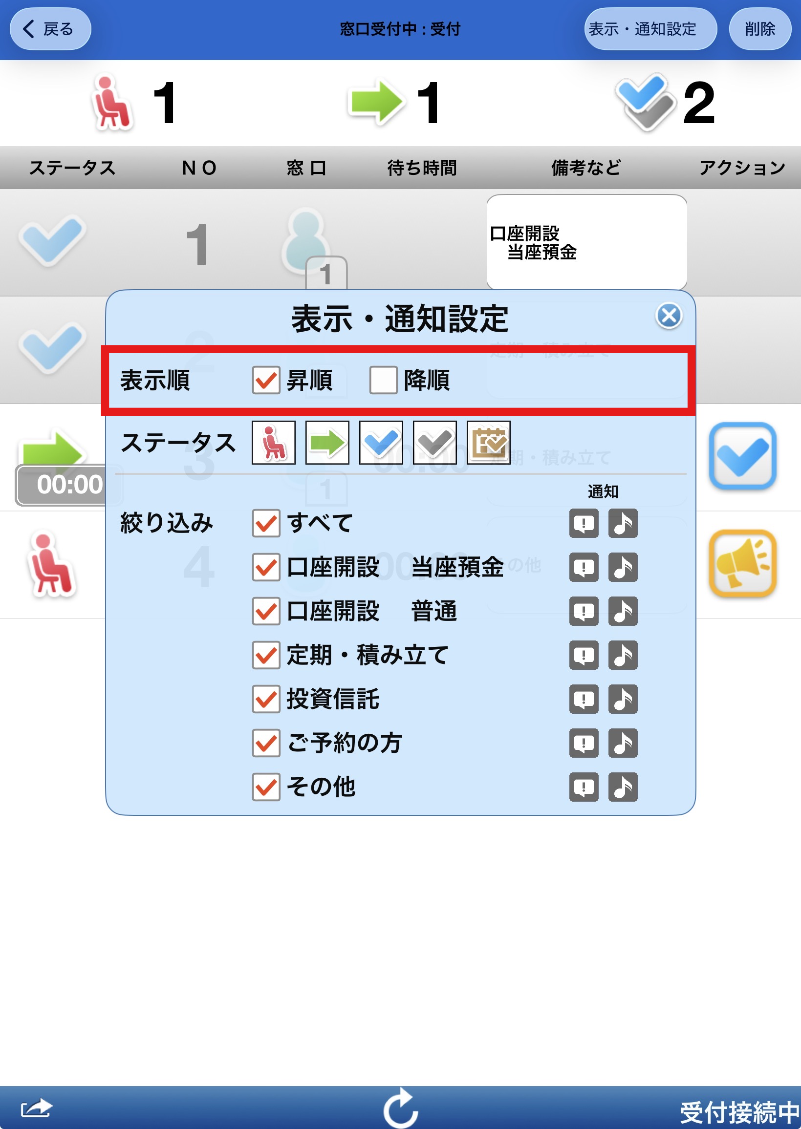 表示設定_02