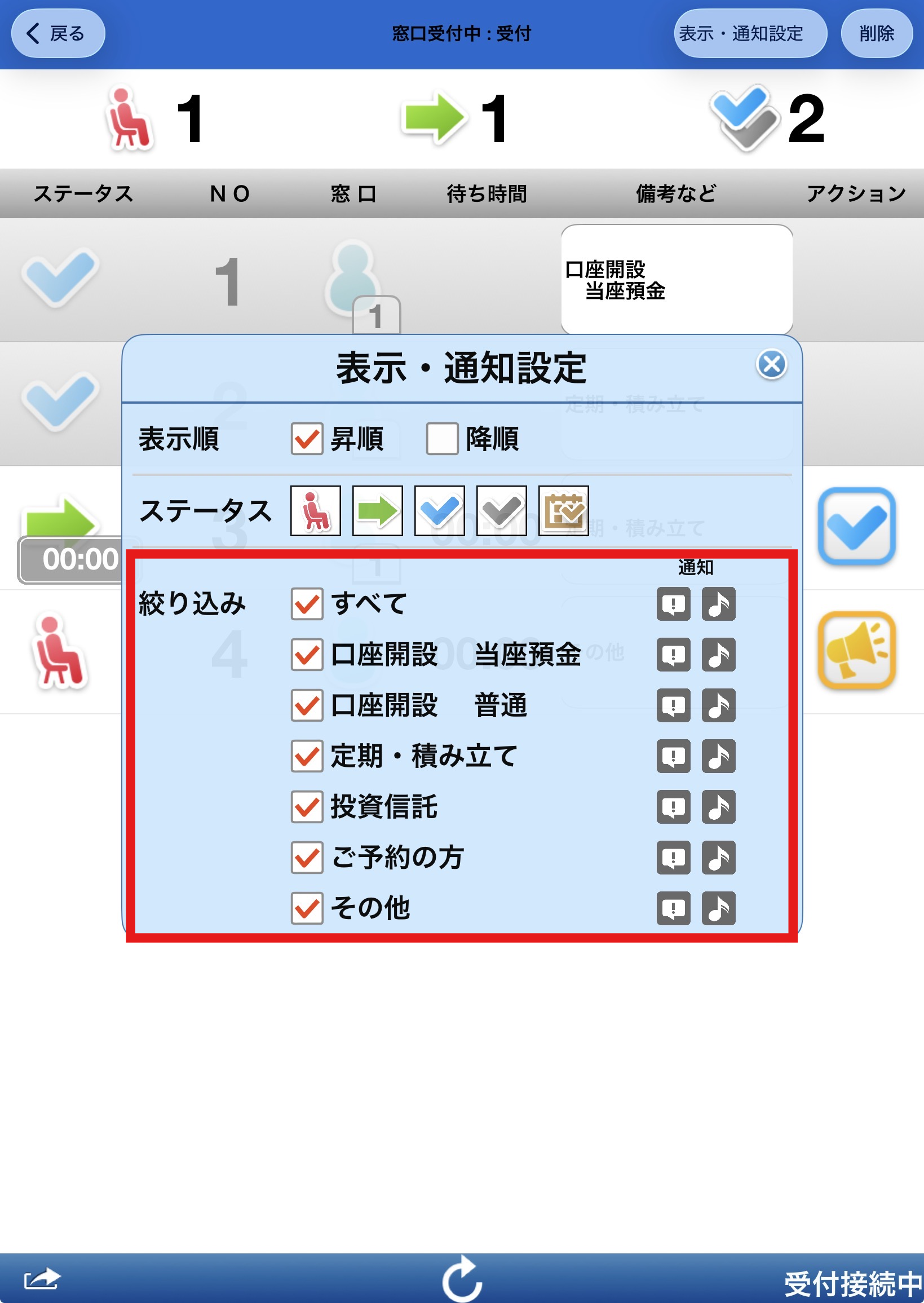 表示設定_03