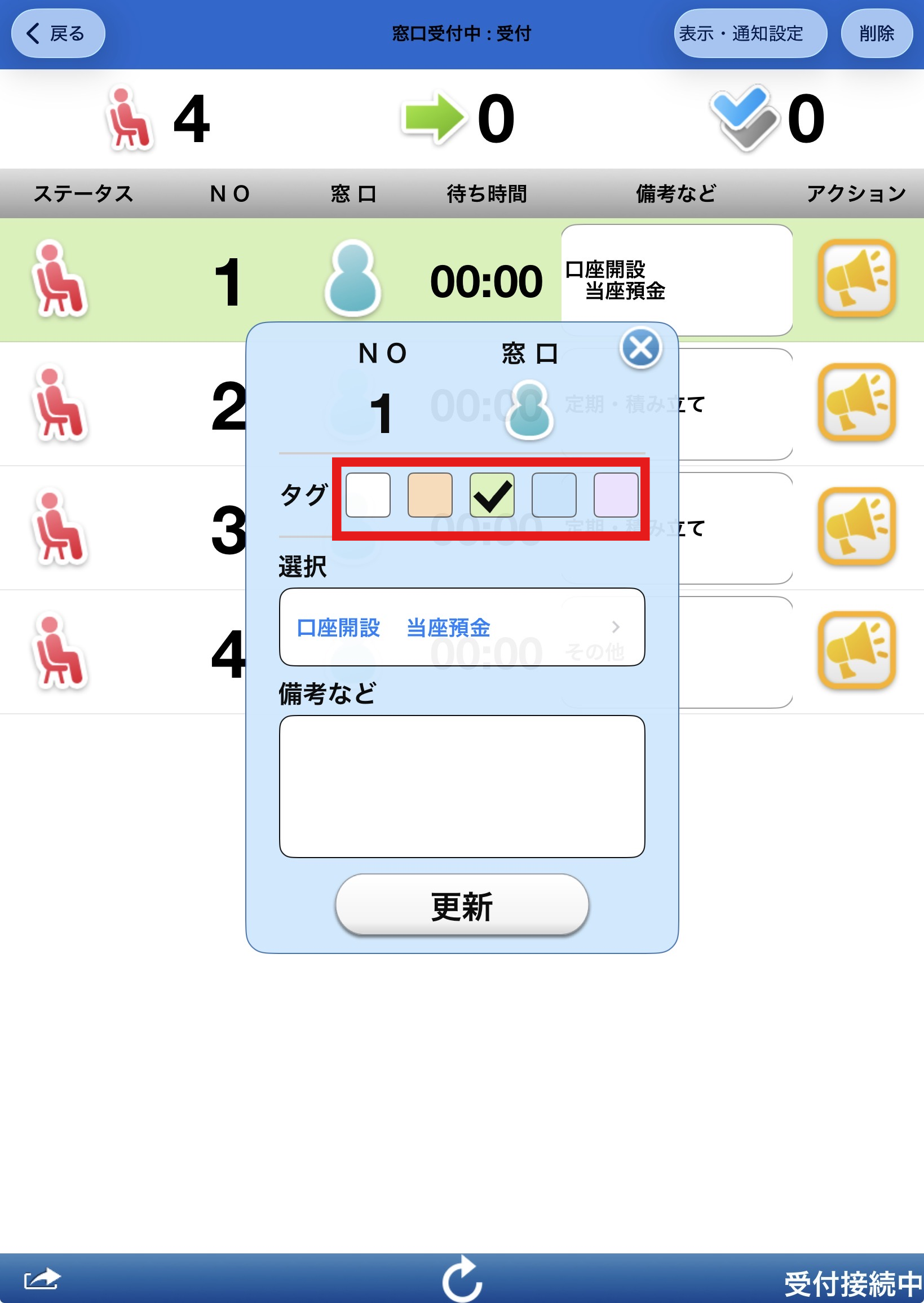 用件の変更_色