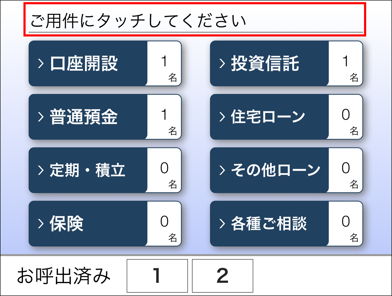 受付画面の終了_01