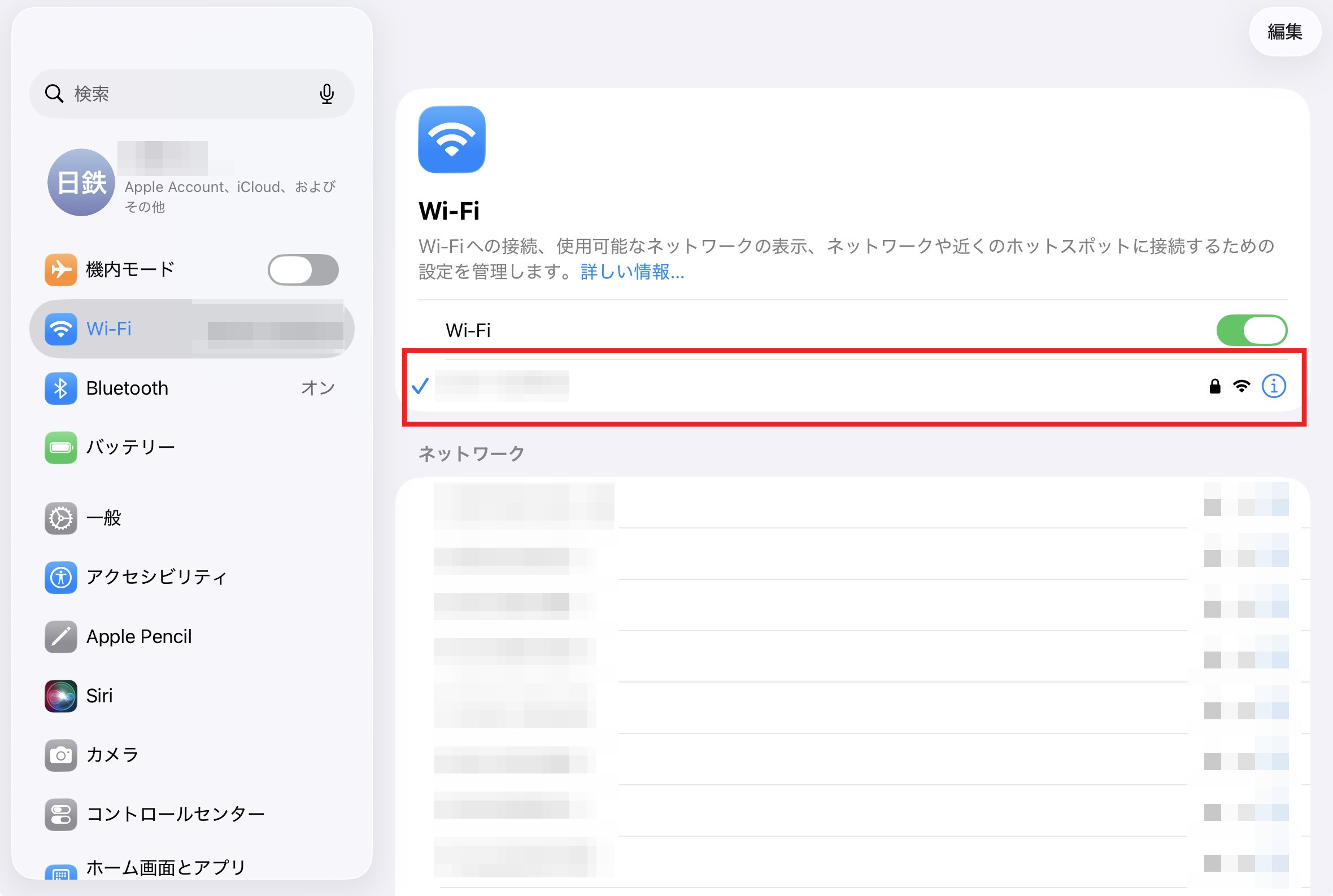 Wi-Fiネットワークへの接続