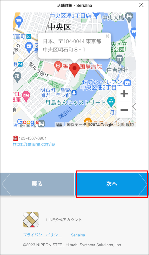 予約受付_店舗詳細_02