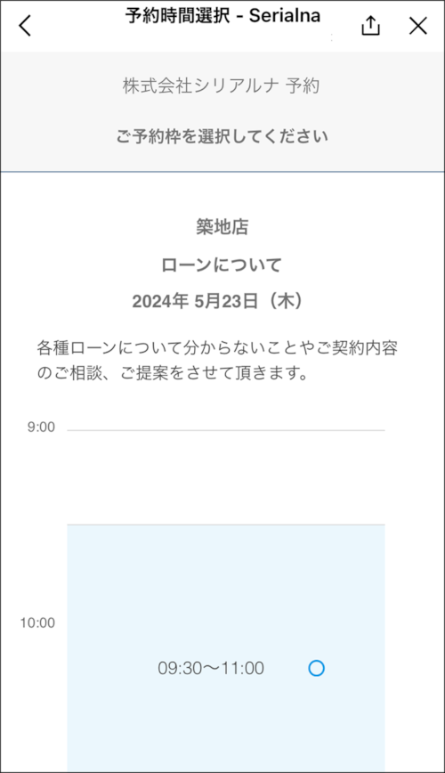 予約受付_予約日付選択_01