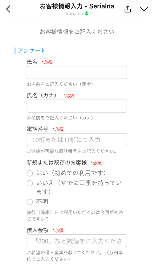 予約受付_予約内容確認_04